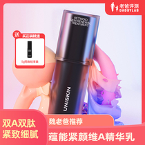Factory delivery-Dad evaluation of Va essence milk double A dipeptide firming light lines to improve skin relaxation and mild