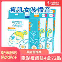 Factory delivery dad evaluation invisible acne stickers net acne stickers acne concealer first aid stickers 72 stickers light and waterproof
