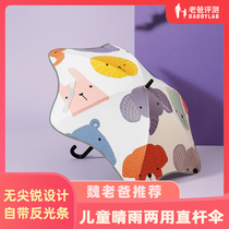  Factory delivery dad evaluation childrens umbrella cute cartoon umbrella without tip lightweight folding rain and rain dual-use umbrella