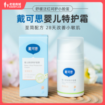Dad evaluated the shipment of Shulu Tee Frost Baby Autumn and Winter hydration moisturizing cream moisturizing milk shipment 50g