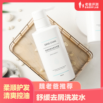 Dad reviews Soothing anti-dandruff Shampoo 400ml Long-lasting fragrance for men and women refreshing oil control shampoo