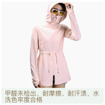 (Factory delivery) Womens sunscreen clothing long coat outdoor dad evaluation UV-proof breathable UPF40