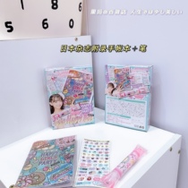 Japan Cute Notepad Teenage Girl Hearts Hands Account Book This Calendar Diary To Sign This Sub Stationery