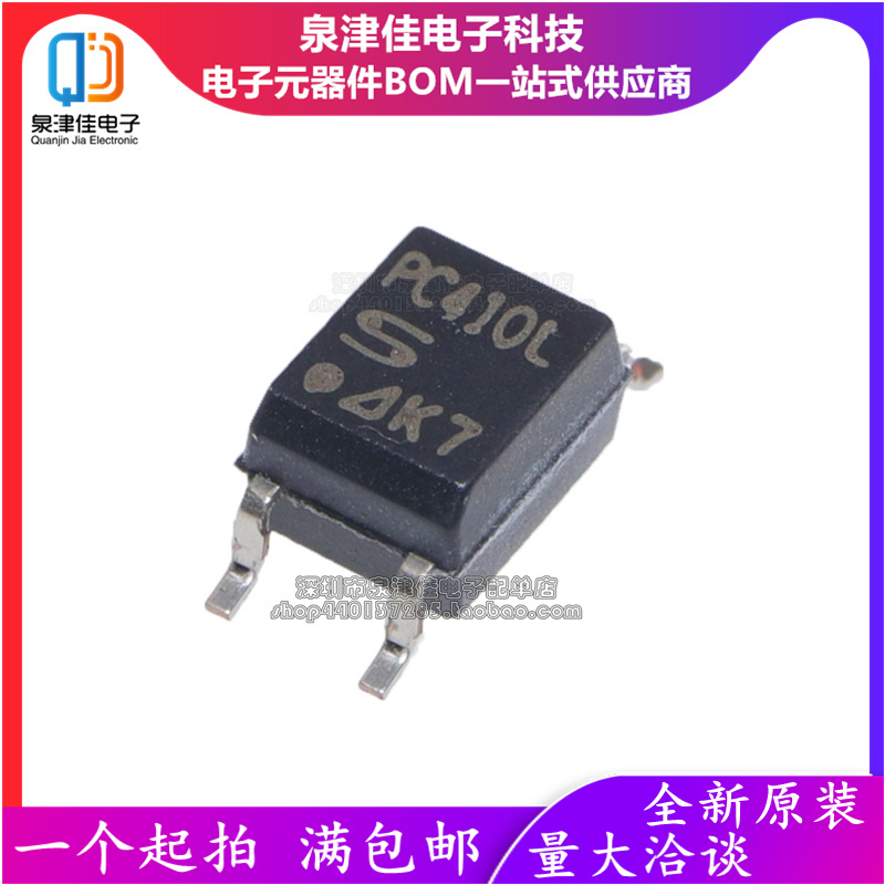 Brand new imported original dress PC410L SOP-5 patch PC410 high speed optocoupler isolator