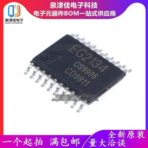 Оригинальный EG2133 EG2134 Patch TSSOP20 Трехфазный и половина мостового приводного чипа FD6287 6288