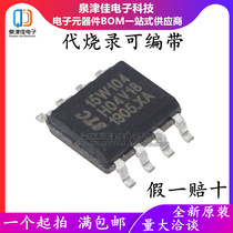 Full STC15W104 STC15W104-35I-SOP8 patch 8-foot microcontroller