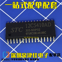 STC12C5410AD-35I-SOP32 guarantee original original factory main STC full series