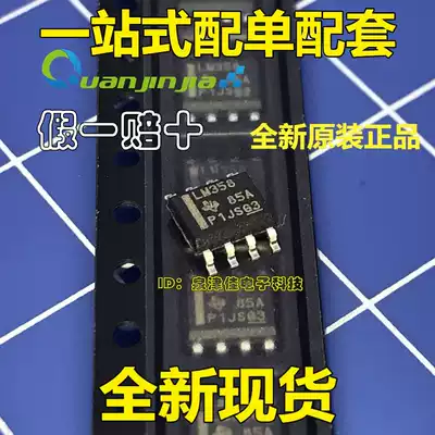 LM358 LM358DR patch SOP8 dual operational amplifier brand new original can shoot