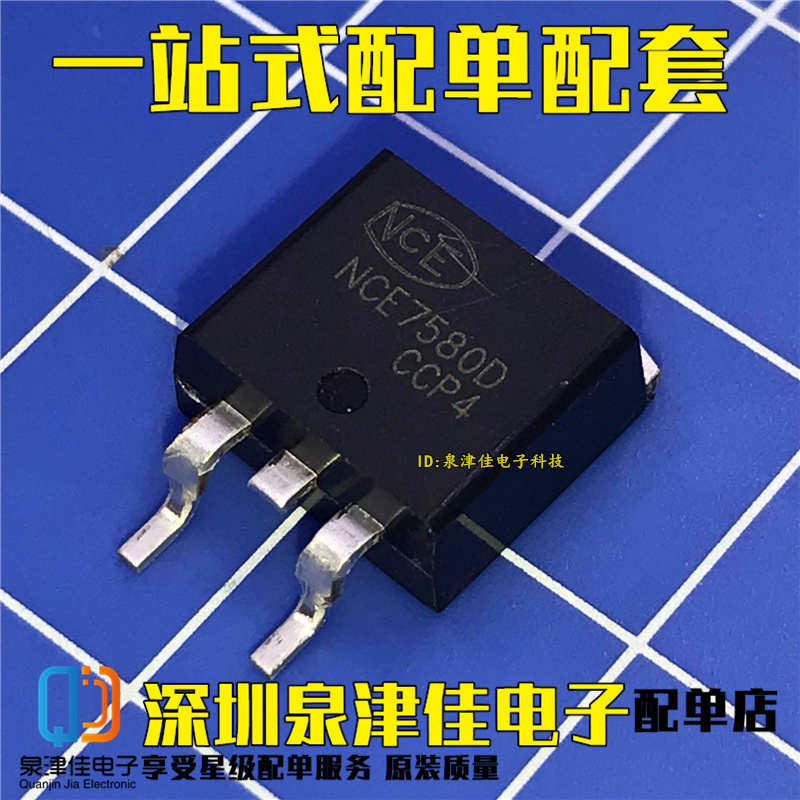 NCE7580D 75V 80A TO-263 Replacement STP75NF75 STP75NF75 IRF2807S Controller private