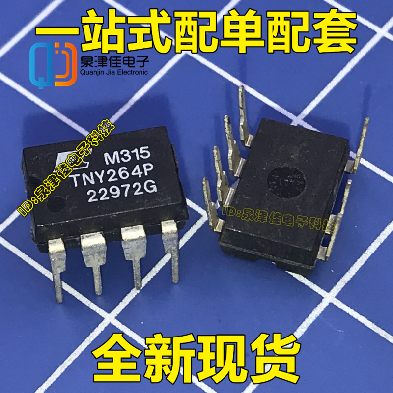 TNY264P TNY264P TNY264PN power supply control chip IC integrated block DIP7 (brand new original)
