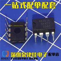 Determine the new original A6351 STR-A6351 power management chip in-line DIP8