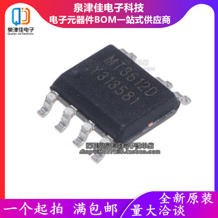 MT3612 MT3612D SOP-7 12W источник питания чип сейчас в наличии Это MT3612DNC