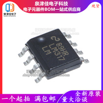 New original LM317LMX LM317LM LM317 SMD SOP8 Linear regulator