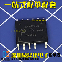 Dozens of bag-mail LNK6777K LNK6777 patch 11 foot power management chip SOP11 straight beat