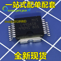 New original L9958SB automotive computer board vulnerable motor driver IC chip