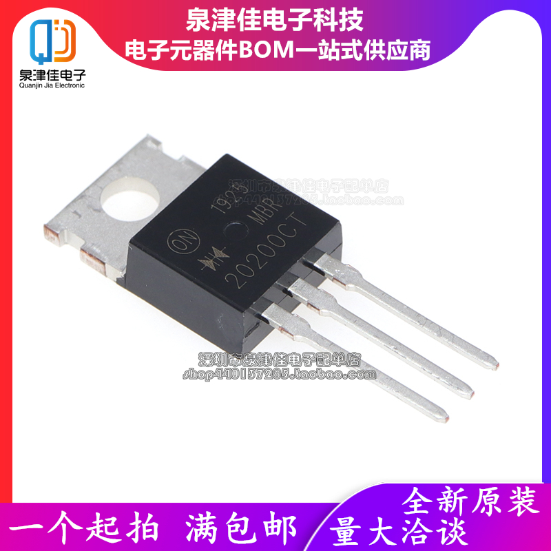 The new MBR20200CT B20200G Schottky diode TO-220 can be photographed directly