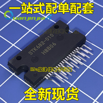 Brand new spot drive STK682-010-E ZIP19 original ic new to film