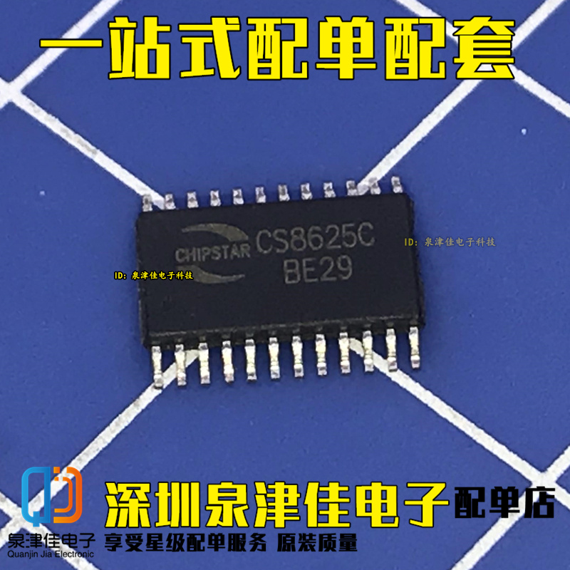 CS8625C CS8625C TSSOP24 mono-track D class audio power amplifier IC (true original one replacement is good)