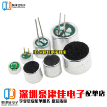 Microphone 9*7mm 6*5 4 5*2 2mm Pickup microphone Capacitive Electret microphone with pin