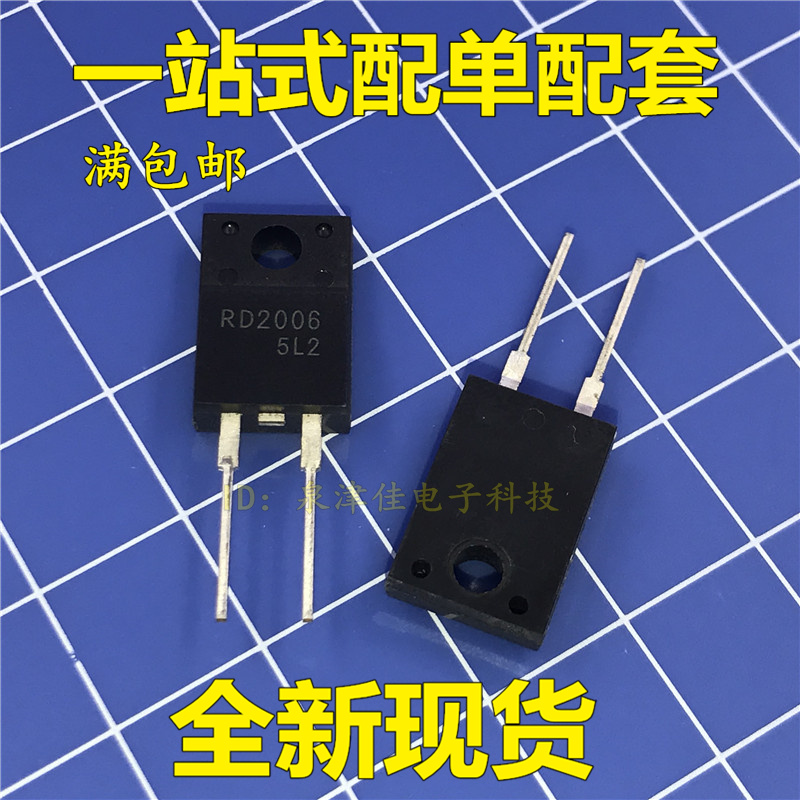 RD2006 RD2006 RD2006FR-H TO220F-2 TO220F-2 dress spot can be taken directly for payment