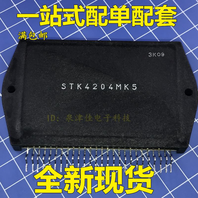 STK4204MK5 module real body shop full spot price Wonwan RFQ shall prevail