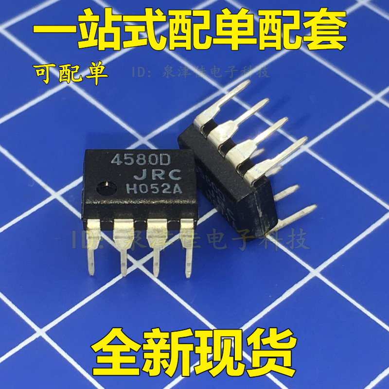 New spot audio amplifier JRC4580D 4580D JRC4580 in-line NJM4580