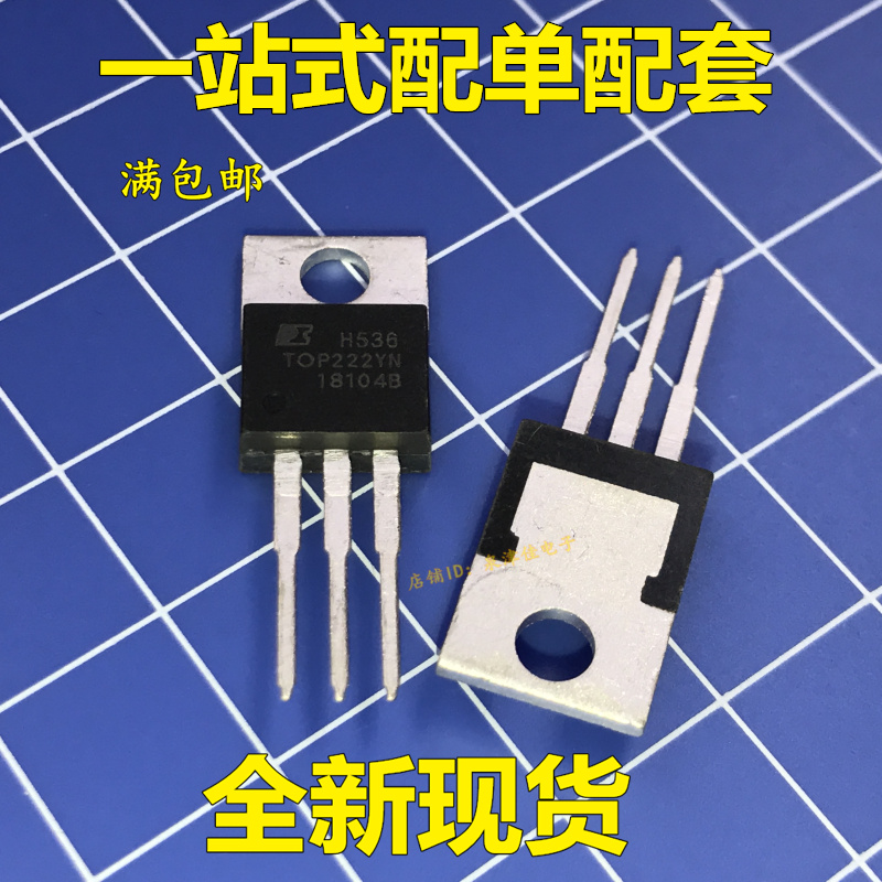 New original TOP222YN TOP222Y power management chip straight plug triode TO-220
