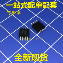 LCD panel memory chip MX25L8006E MX25L8006EM2I-12G SOP new spot