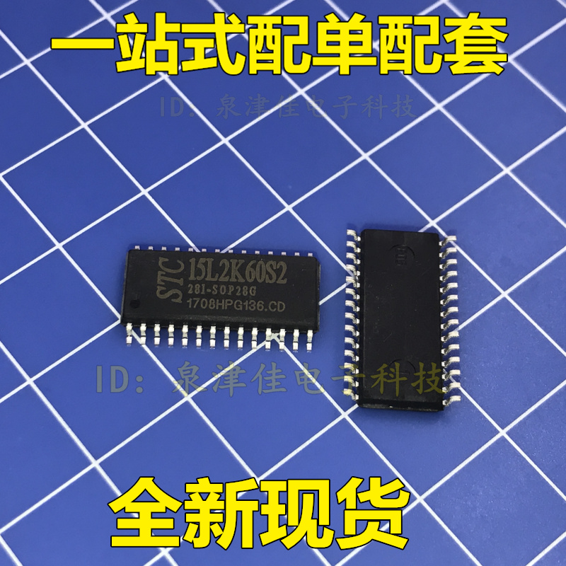 New spot STC single chip monopoly STC15L2K60S2-35I-SOP28G original new spot