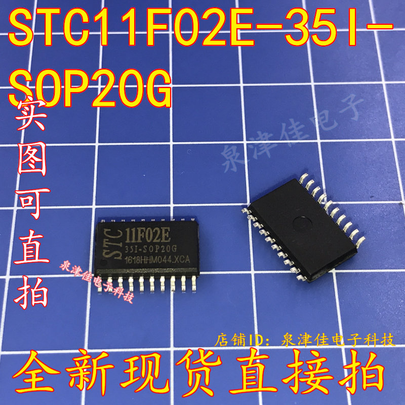 Brand new spot STC11F02E-35I-SOP20G wide body original to be photographed