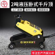 Portable daughter suv light gray mechanical horizontal jack Off-road 2t bread manual car horizontal jack