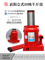 Heavy-duty vertical daughters tool red car car jack tire change hydraulic 50 maintenance manual car top 50D