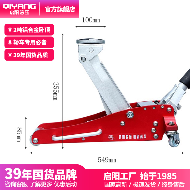 Qiyang Horizontal 0kg Post Hand-Cranked 2t Hydraulic Aluminum Alloy Horizontal 0kg Post Car Lift, Specifically for Passenger Cars