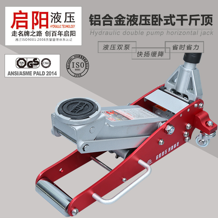 Qiyang horizontal jack hand shake 2T hydraulic hydraulic hydraulic aluminum alloy horizontal jack car dedicated 2 tons