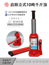 Qiyang car vertical hydraulic jack 10 tons off-road car truck with thousands of gold top car tire change tool