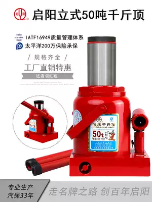 50-ton manual Jack 50F easy-to-use maintenance tool for Qiyang vertical dwarf hydraulic vapor truck