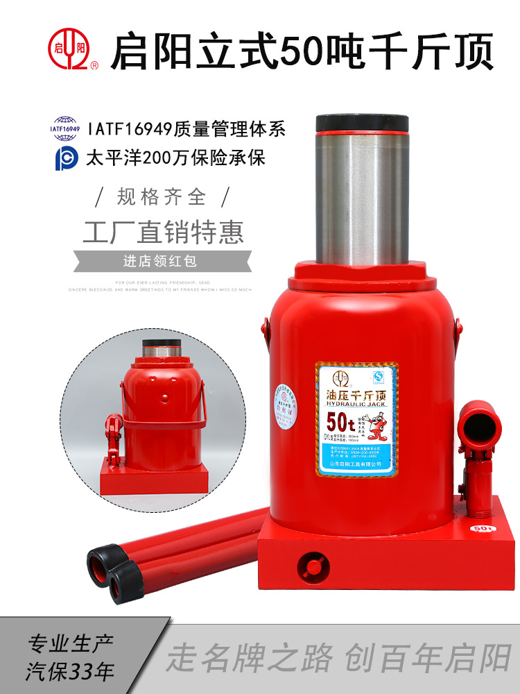 Qi Yang Vertical Heavy Jack 50 ton National Mark Truck Large Truck Liquid Oil Pressure of Thousand Gold Top Vehicle for Fetal Change Steam Repair