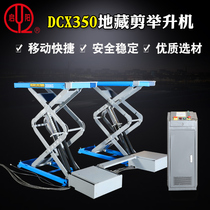 Qiyang 3 tons of electric hydraulic hydraulic four-cylinder underground small shear type ultra-thin car lift lift 4s shop repair tools