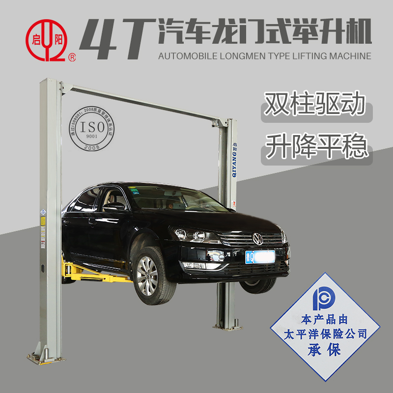 Qi Yang Gantry Car Hydraulic Oil Pressure Double Column Lifting Lift Steam Repair 4S Store Change Tire Baking Varnish Room Equipment Manufacturer Direct-Taobao
