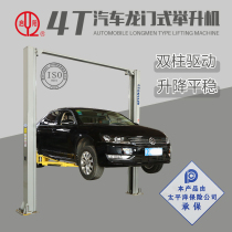 Qiyang Longmen car hydraulic double column lift lift auto repair 4S shop tire change paint room equipment factory direct sales