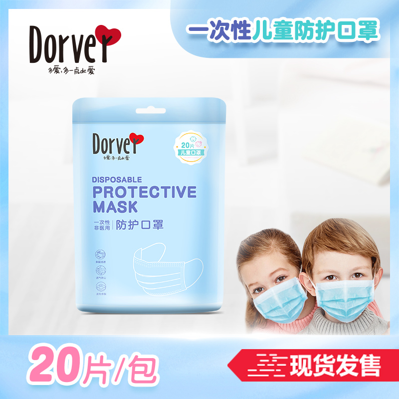 Multi-love children mask mouth and nose cover three layers of unwoven cloth melt spray cloth breathable boy girl child secondary school student