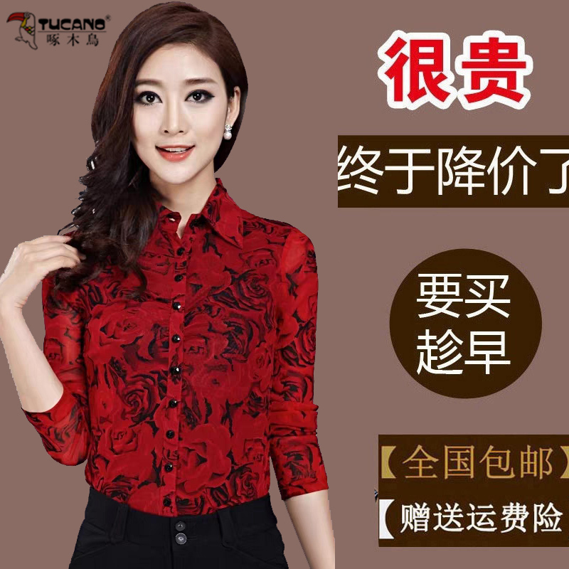 Woodpecker Spring and Autumn New Women's Long-Sleeve Stretch Taiwan Mesh Shirt Fashionable Middle-Aged Mom's Red Top Woodpecker Spring and Autumn New Women's Long-Sleeve Stretch Taiwan Mesh Shirt Fashionable Middle-Aged Mom's Red Top