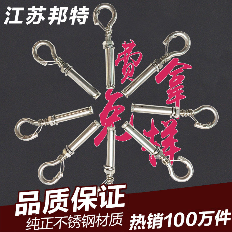 304 stainless steel fluffy hook expansion screw puffy screw well cover mesh manhole mesh anti-drop flatulting hook m8