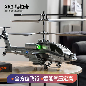 2025 New Model Remote Control Apache Armed Helicopter Intelligent Height-Holding Rechargeable Cool Children's Toy