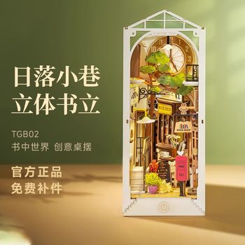 Rolife Sunset Alley Assembled Bookend Handmade DIY Miniature House 3D Stereo Sensory Puzzle Birthday Gift