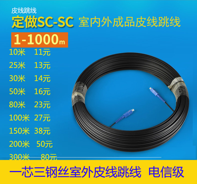 Outdoor self-supporting triple steel wire leather line jumper 300 m can be set