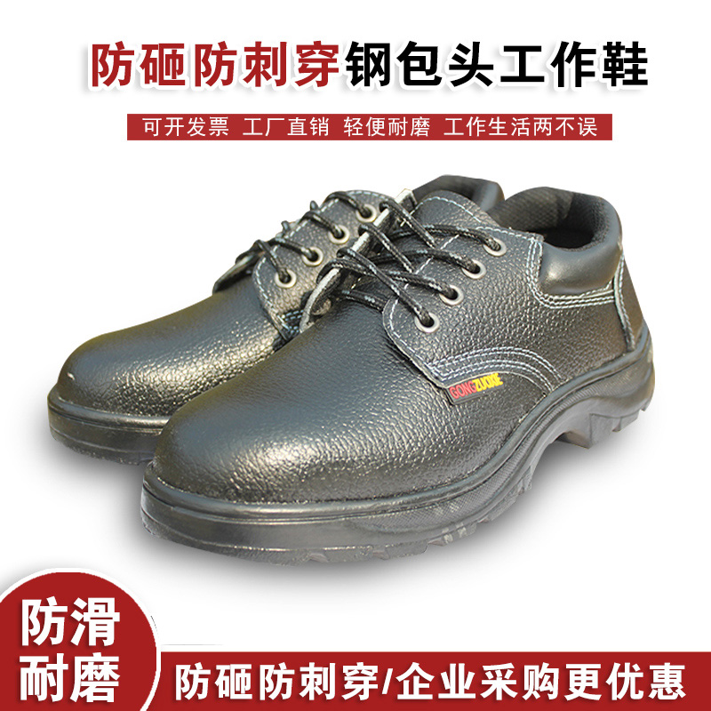 Steel bag head work shoes safety anti-smashing anti-piercing welding workplace wear anti-smell, light breathable, breathable, wear-resistant, wear-resistant, wear-resistant, lightweight, breathable, insured shoes men