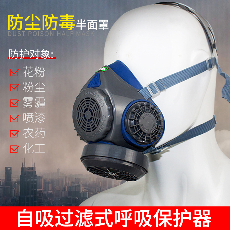 Anti-poison Suction Aspirator Anti-Industrial Dust Spray Paint Pesticide Formaldehyde Chemical Organic Gas Oil Smoke Mask Can Be Removed