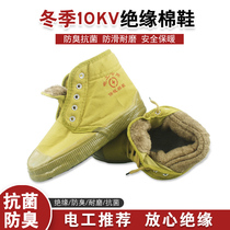 Winter 10kv insulated shoes thickened cotton shoes electrician labor insurance shoes High-top men and women liberation shoes cold-proof warm work shoes