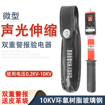 Low voltage 0 2-10kv electrical inspection pen electrical insulation Rod high strength ground stick stick stick stick can be customized